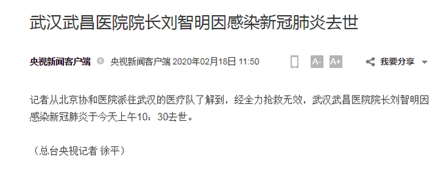 Thông tin bác sĩ Lưu Chí Minh qua đời vừa được CCTV công bố chính thức.