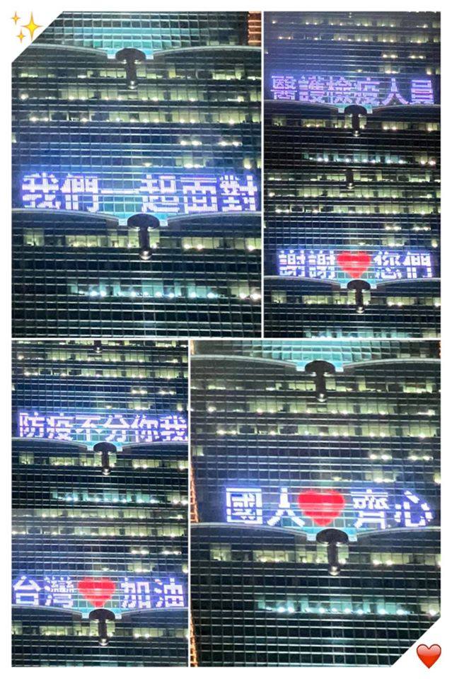 Tối 24 và 25/3, 4 mặt của tầng 59, 60 của Tháp 101 – một trong những biểu tượng của Đài Loan – thắp sáng dòng chữ “Nhân viên y tế, xin cám ơn các bạn. Phòng chống dịch bệnh không phân biệt bạn hay tôi, chúng ta cùng đối mặt”