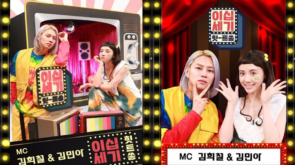 MC của chương trình 20th Century Hit Song: Kim Heechul (trái) - idol một thời và Kim Min Ah (phải) - ngôi sao đang lên của các chương trình giải trí