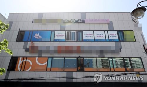 Trung tâm gia sư ở Incheon nơi cậu sinh viên nhiễm bệnh đã đến giảng dạy, từ đó lây bệnh cho 13 người khác.