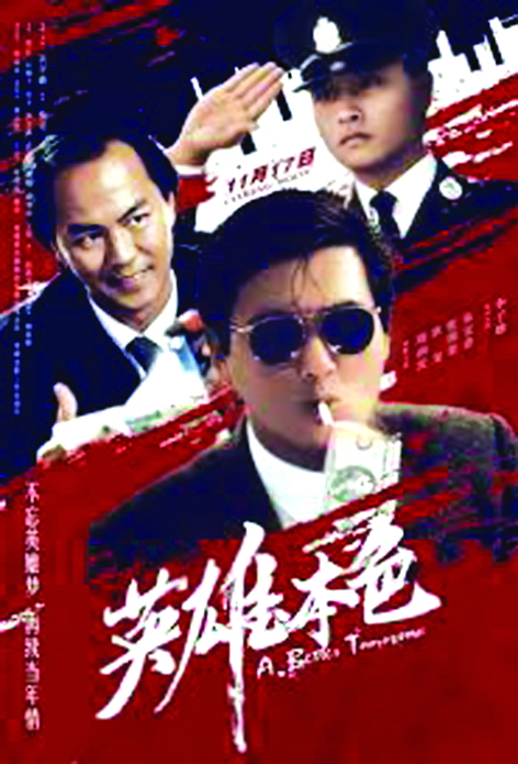 Diễn xuất đỉnh cao của bộ ba Địch Long, Châu Nhuận Phát và Trương Quốc Vinh đã góp phần lớn trong thành công của bộ phim