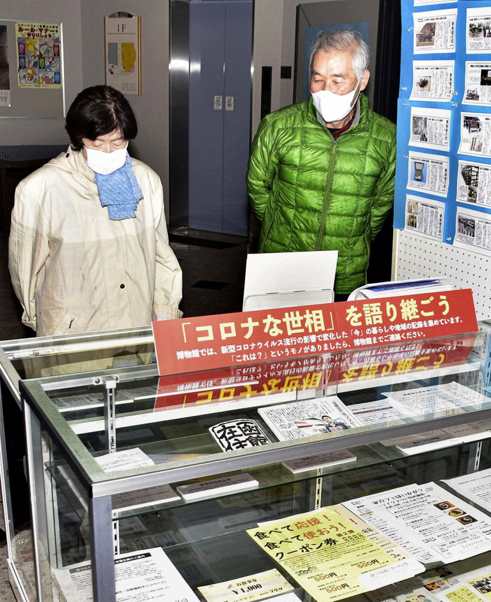 Khách tham quan xem trưng bày liên quan đến COVID-19 tại Bảo tàng Lịch sử Urahoro, Hokkaido - Ảnh: Kyodo News