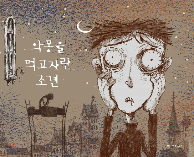 Cậu bé ăn ác mộng, một trong những truyện cổ tích hiện đại đang được yêu thích tại Hàn Quốc