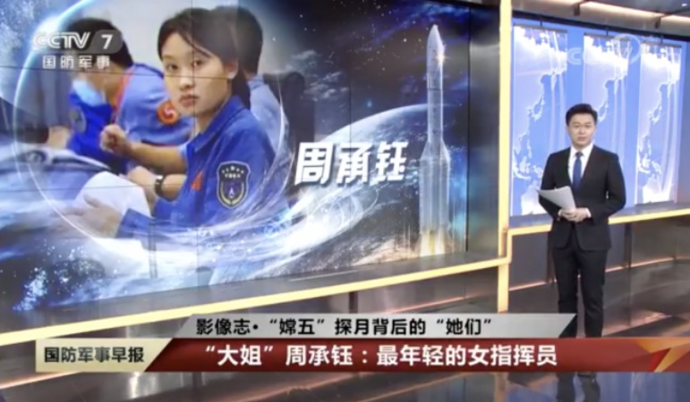 Truyền thông trung Quốc ca ngợi Zhou sau khi sứ mệnh Hằng Nga 5 hoàn thành việc đổ bộ và cắm cờ lên Mặt trăng hôm 4/12