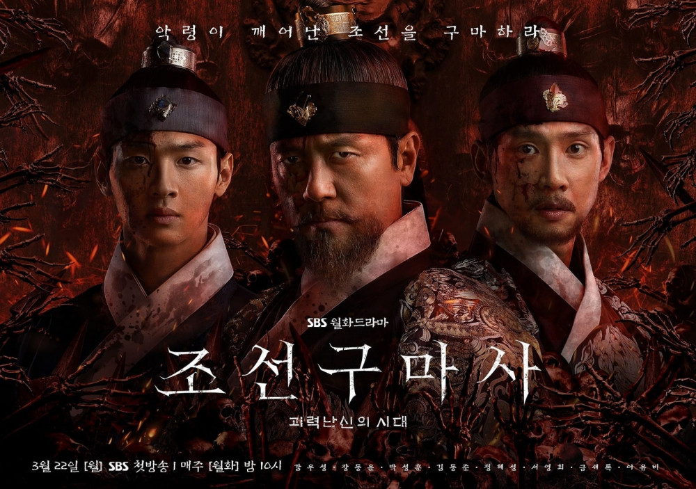 Joseon Exorcist được kỳ vọng tạo nên cú hích cho màn ảnh nhỏ Hàn Quốc.