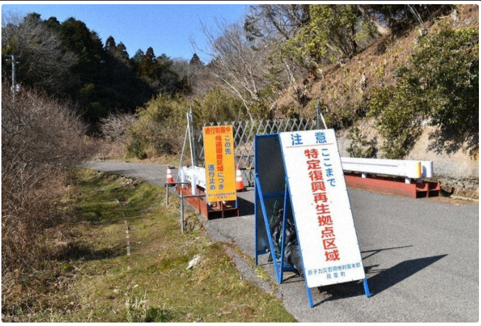 một biển báo và rào chắn chặn lối vào một cộng đồng ở thị trấn Futaba, tỉnh Fukushima vào tháng 2/2021