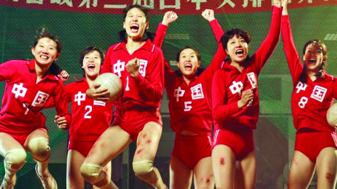 Đội tuyển bóng chuyền nữ Trung Quốc trong Leap