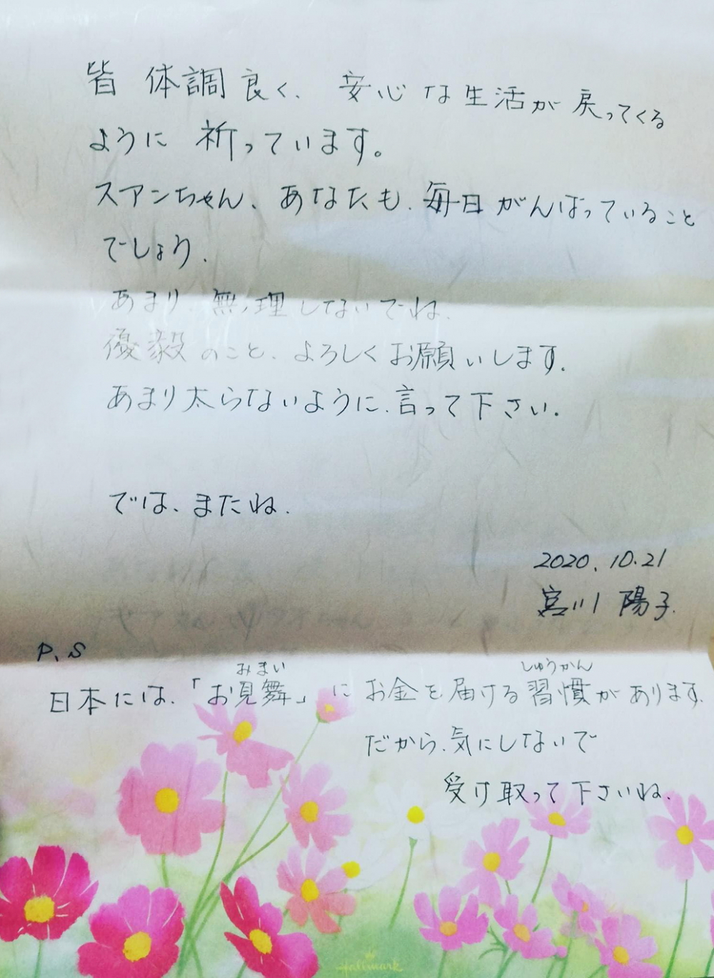 Lá thư tay mẹ chồng Nhật gửi con dâu Việt