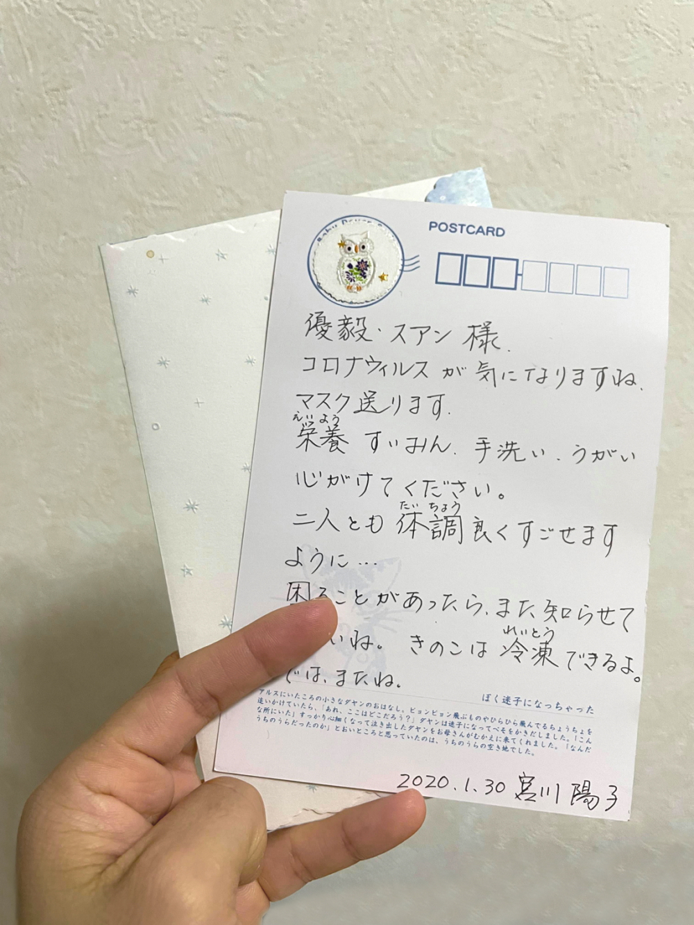 Những dòng chữ viết tay của  bà Miyagawa gửi đến cô dâu Việt