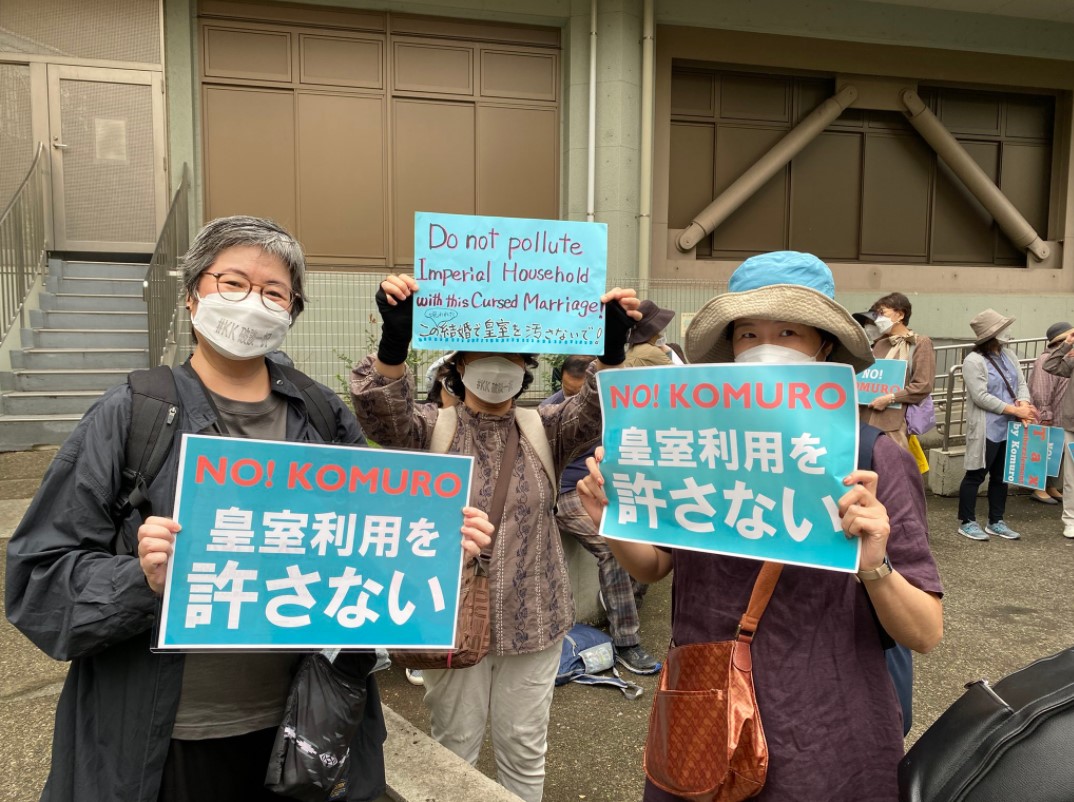 Những người biểu tình phản đối cuộc hôn nhân hoàng gia tại Tokyo hôm 16/10