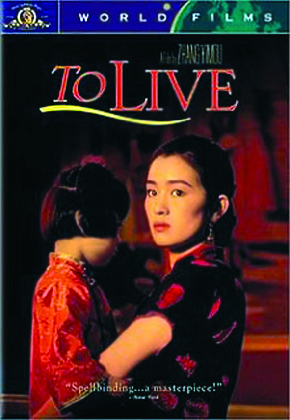 Phải sống được thực hiện vào năm 1994, với nữ diễn viên chính là Củng Lợi - “nàng thơ” của Trương Nghệ Mưu lúc bấy giờ