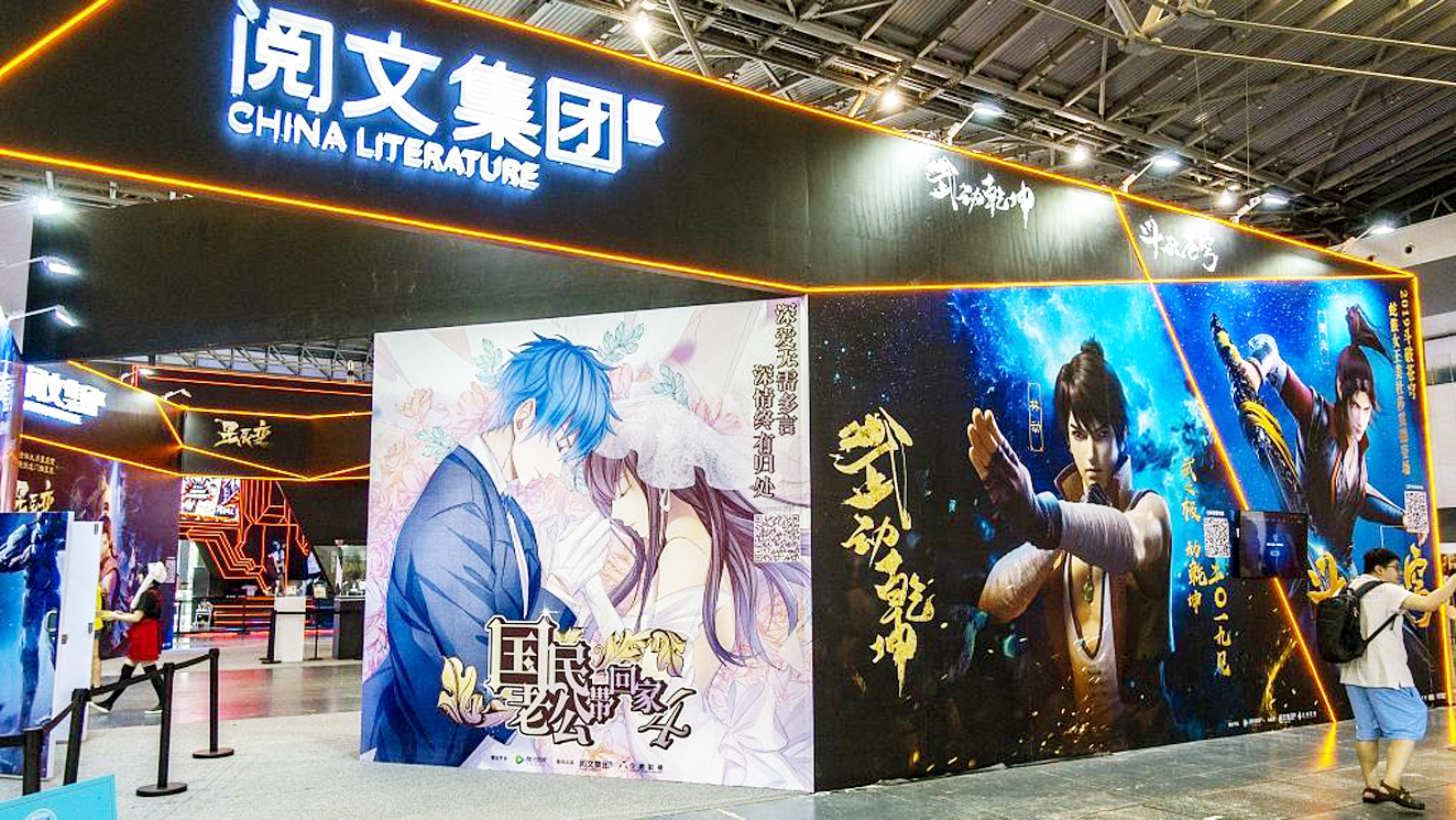 Công ty xuất bản trực tuyến và sách điện tử China Literature đang kinh doanh rất thành công khi thói quen đọc văn học mạng của người dân Trung Quốc và các nước khác đang tăng