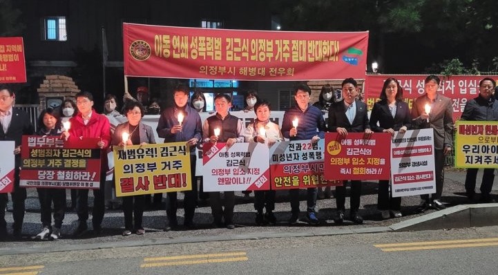 Người dân âUijeongbu Kim Dong-geun, thứ sáu từ trái sang, tham gia một cuộc biểu tình phản đối với các công dân và chính trị gia Uijeongbu, trước một cơ sở mà kẻ hiếp dâm trẻ em Kim Geun-sik dự kiến ​​vào hôm thứ Bảy. Công tố đã yêu cầu một lệnh bắt khác đối với Kim trong cùng ngày. 