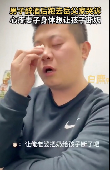 Người chồng bật khóc vì lo lắng cho sức khỏe của vợ mình - Ảnh: Weibo 