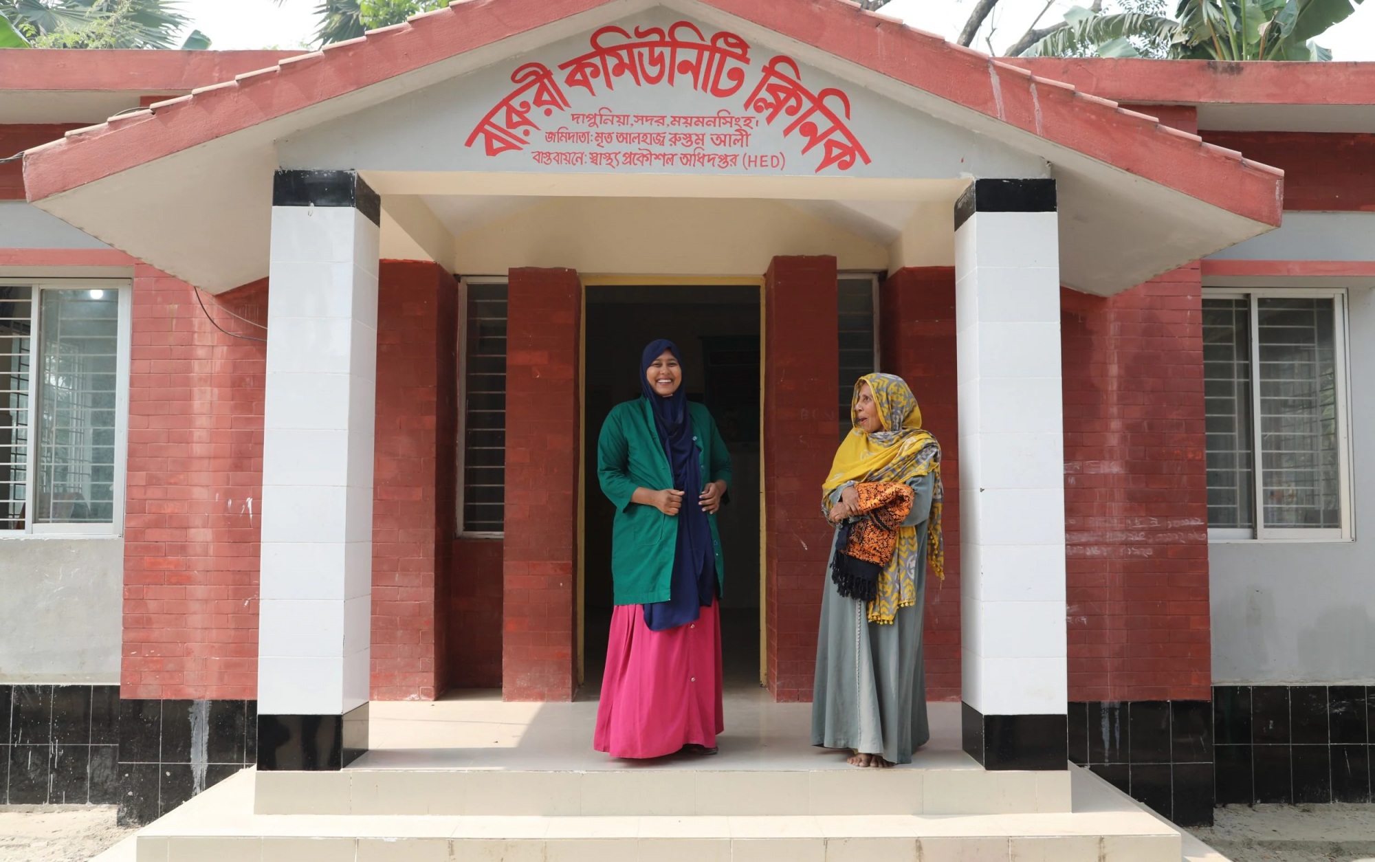 Mặt tiền một trung tâm y tế cộng đồng tại làng quê Bangladesh.