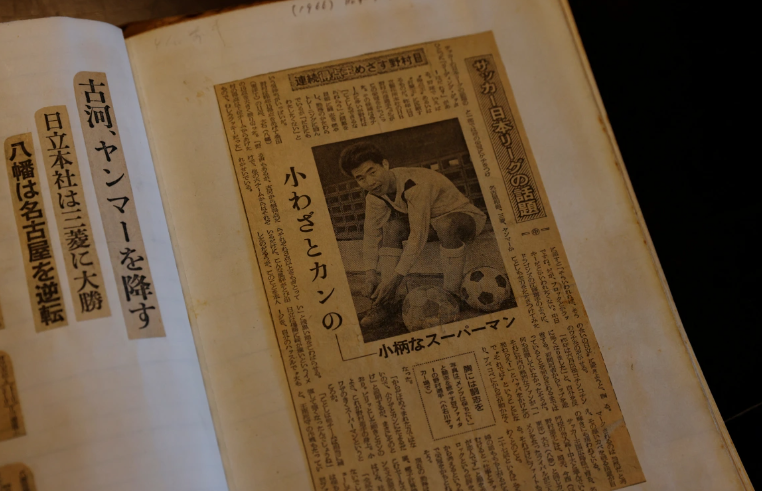 Một bài báo từ năm 1966 được nhìn thấy trong một cuốn sách phế liệu do Junko Nomura làm về chồng bà. [Kim Kyung-Hoon/Reuters]