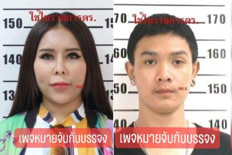 Cặp vợ chồng này ​​sẽ chỉ ngồi tù 20 năm theo luật của Thái Lan