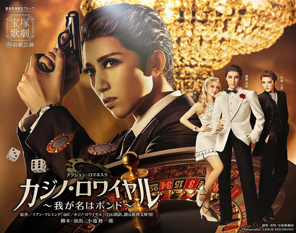 Vở diễn Casino Royale – My name’s Bond 