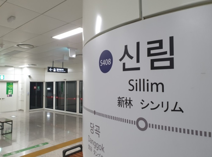 Ga Sillim, tuyến số 2, ở quận Gwanak, phía nam Seoul. - Ảnh: YONHAP