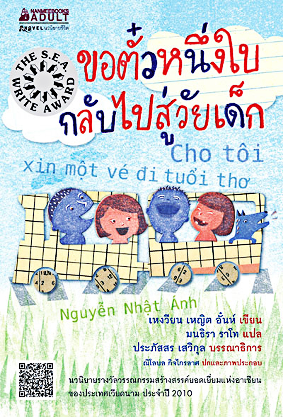 Cho tôi xin một vé đi tuổi thơ bản tiếng Thái (trái) và Nhật ký Đặng Thùy Trâm bản tiếng Lào