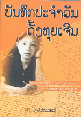 Nhật ký Đặng Thuỳ Trâm bản tiếng Lào