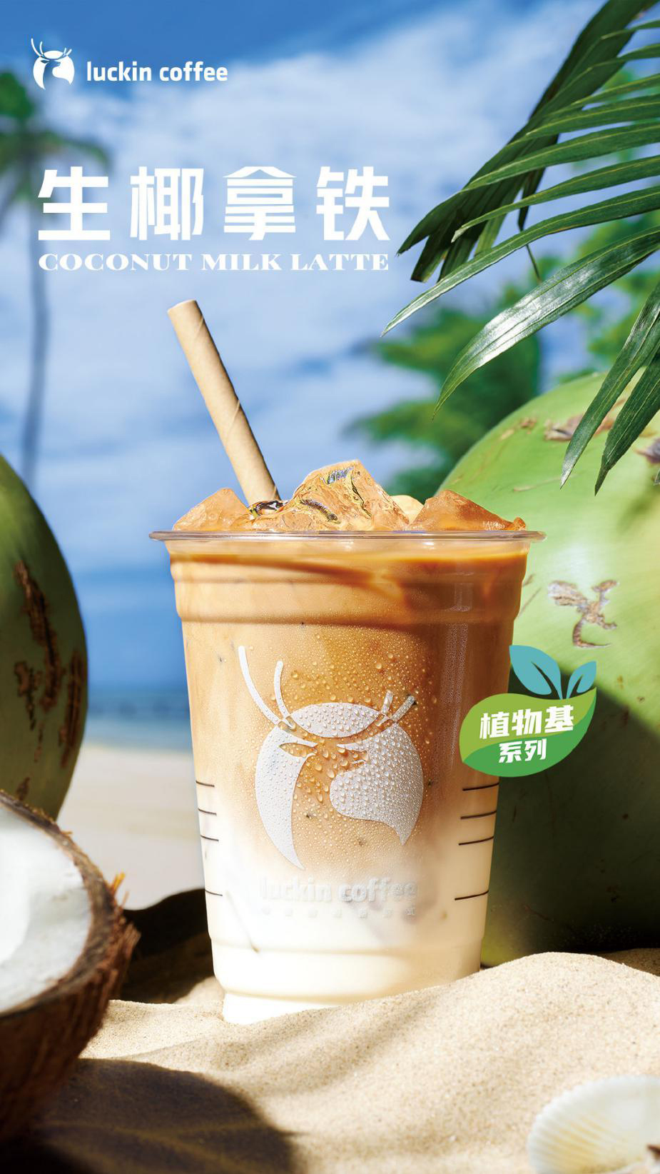 Dòng Sữa Dừa nổi tiếng, bao gồm cà phê và matcha latte làm từ nguyên liệu ép lạnh. sữa dừa. Hãy theo dõi để biết thêm thông tin cập nhật.