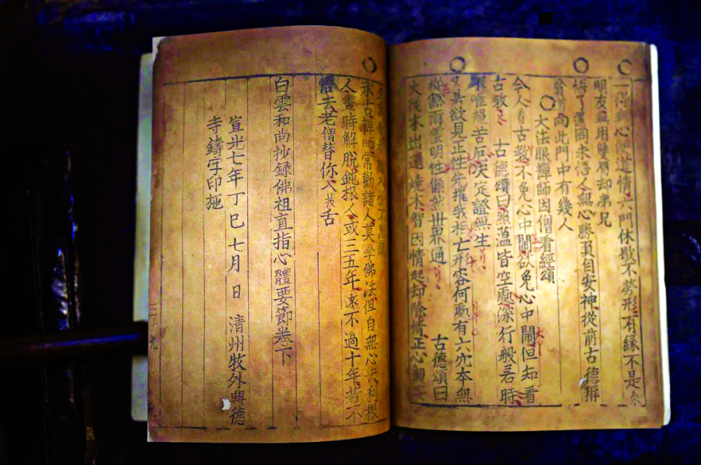 Bảo tàng In ấn của thành phố sách Paju lưu giữ bản sao của một trong những cuốn sách cổ nhất còn tồn tại trên thế giới, được in bằng máy in di động vào năm 1377, giữa triều đại Goryeo - Nguồn ảnh: Chang W. Lee/The New York Times