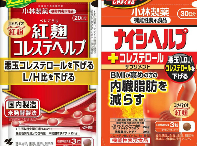 sản phẩm men gạo đỏ beni-koji của hãng dược Kobayashi khiến nhiều người phải nhập viện. Ảnh: Kyodo