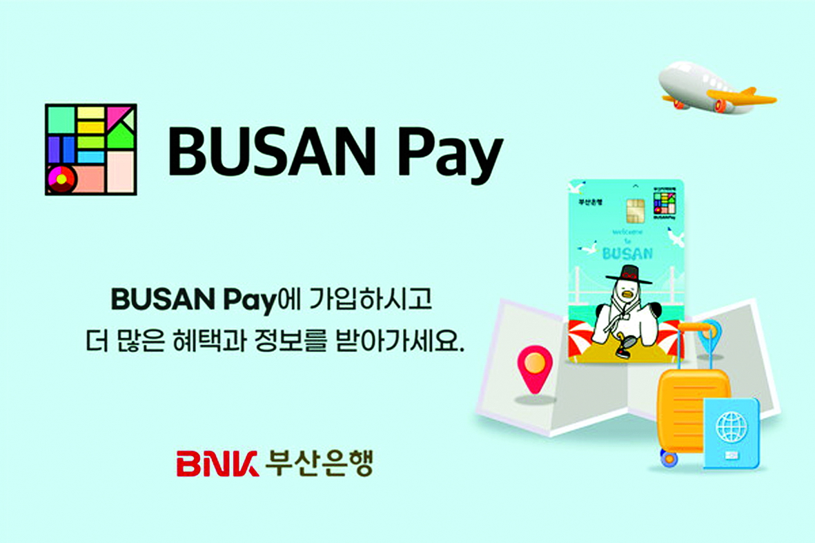 Busan Pay có nhiều tính năng được thiết kế để phục vụ du khách nước ngoài - Nguồn ảnh: BNK Busan