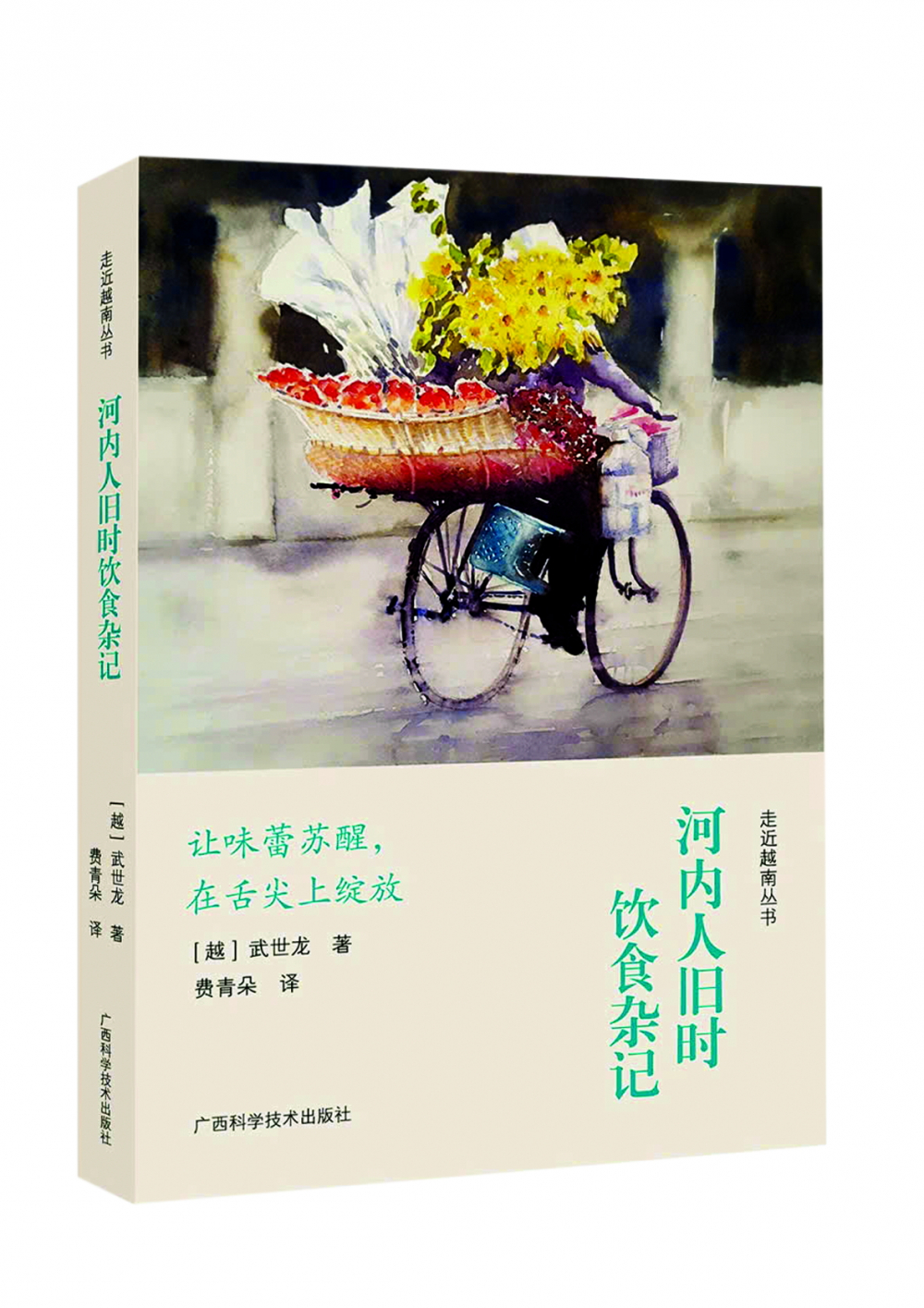  Tác phẩm là những bài thơ viết từ chiến trường K. của nhà thơ Lê Minh Quốc và nhà văn Đoàn Tuấn