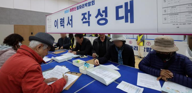 Người tìm việc lớn tuổi điền sơ yếu lý lịch tại hội chợ việc làm ở Seoul, ngày 21 tháng 11 năm 2024. Yonhap