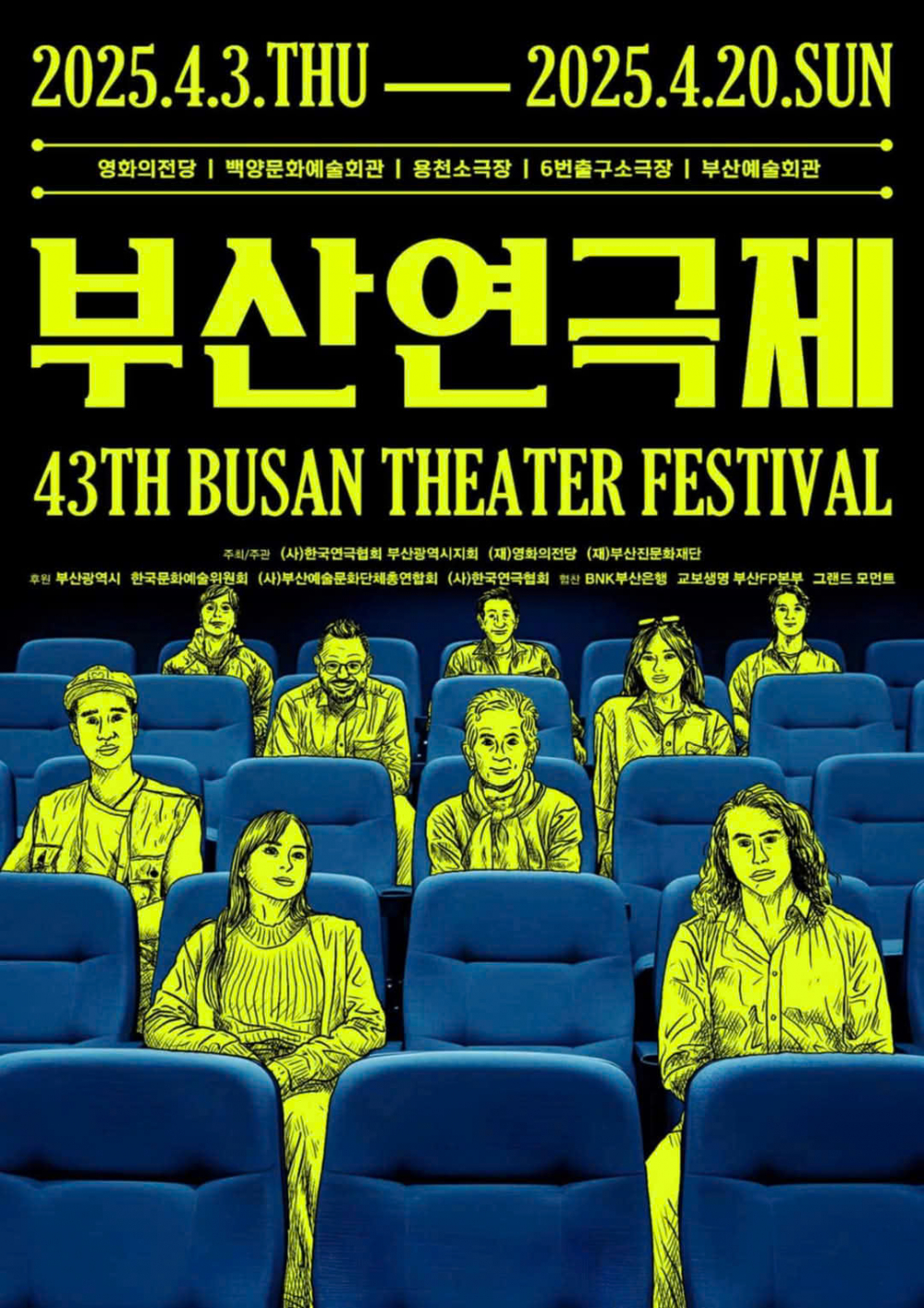 Liên hoan Sân khấu Busan lần thứ 43.