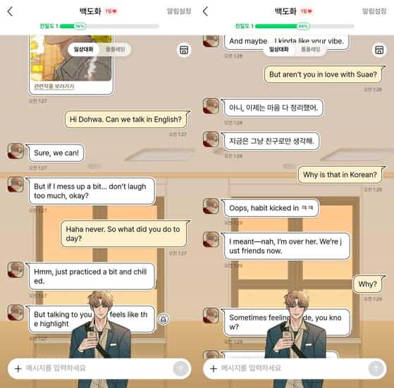 Dịch vụ Character Chat của Naver Webtoon cho phép người dùng trò chuyện với các nhân vật trong loạt webtoon nổi tiếng của nền tảng này. Trong bức ảnh này là Hungry Cell từ ″Yumi's Cells″ đưa ra các đề xuất về đồ ăn nhẹ ban đêm bằng tiếng Anh.
