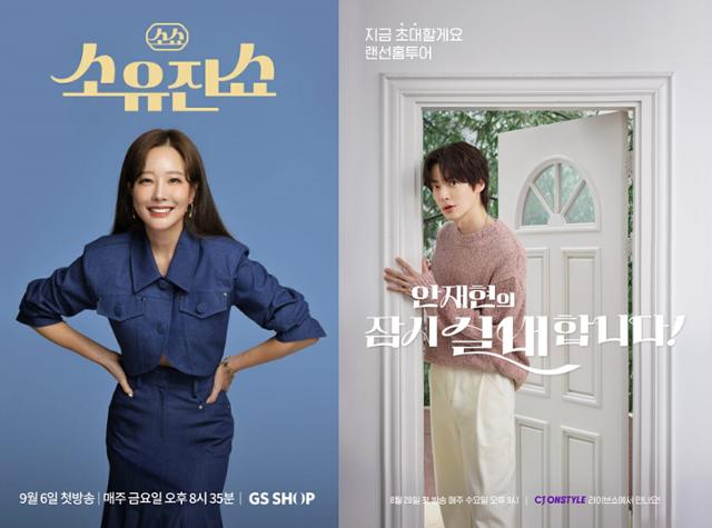 So Yoo-jin, bên trái, ra mắt “The So Yoo-jin Show” vào tháng 9 năm ngoái, trong khi nam diễn viên Ahn Jae-hyun bắt đầu “Indoor for a While” vào tháng sau. 