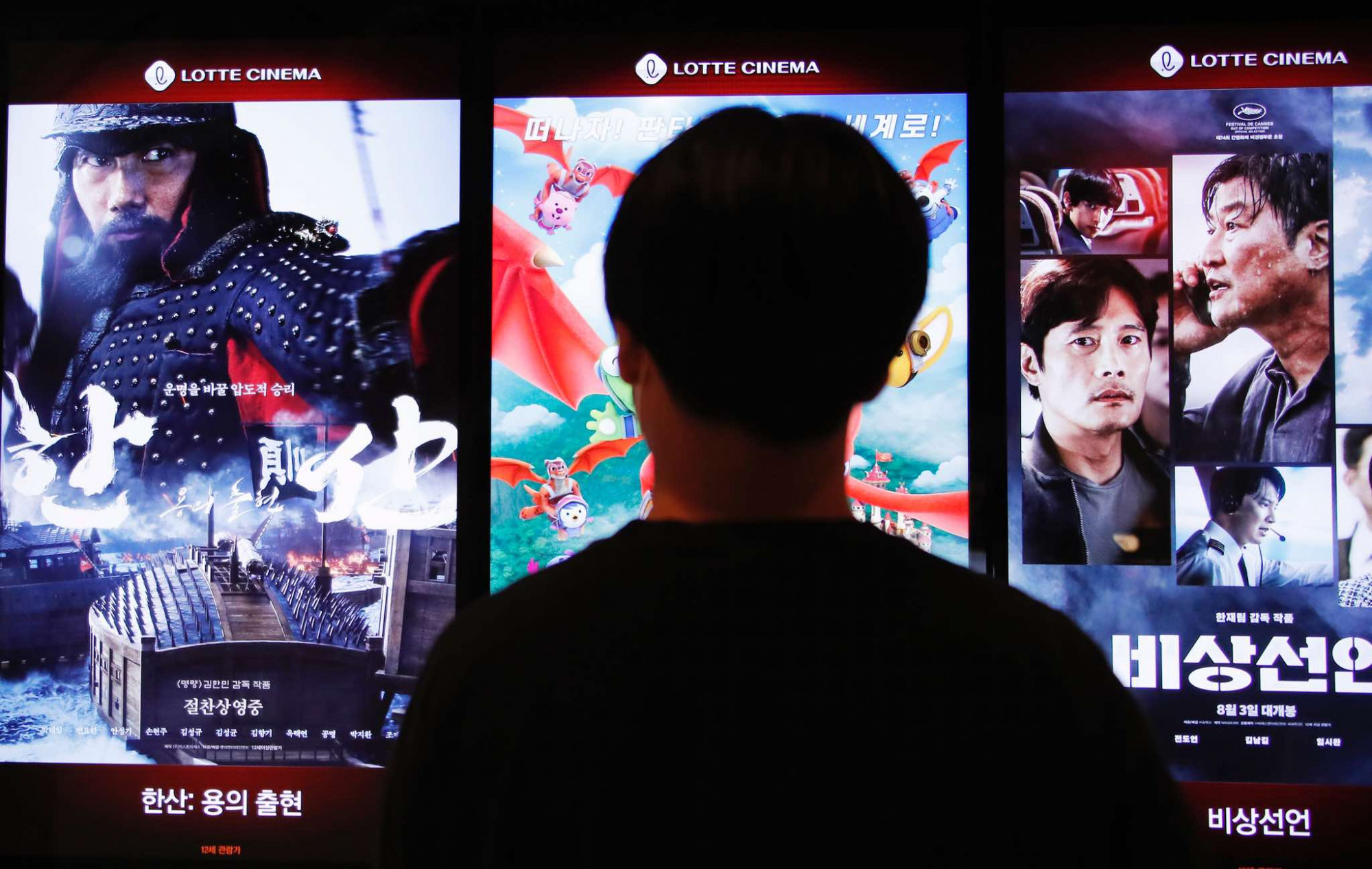 Một khán giả đang xem áp phích tại chi nhánh Lotte Cinema ở Lotte World Tower tại quận Songpa, phía nam Seoul. 