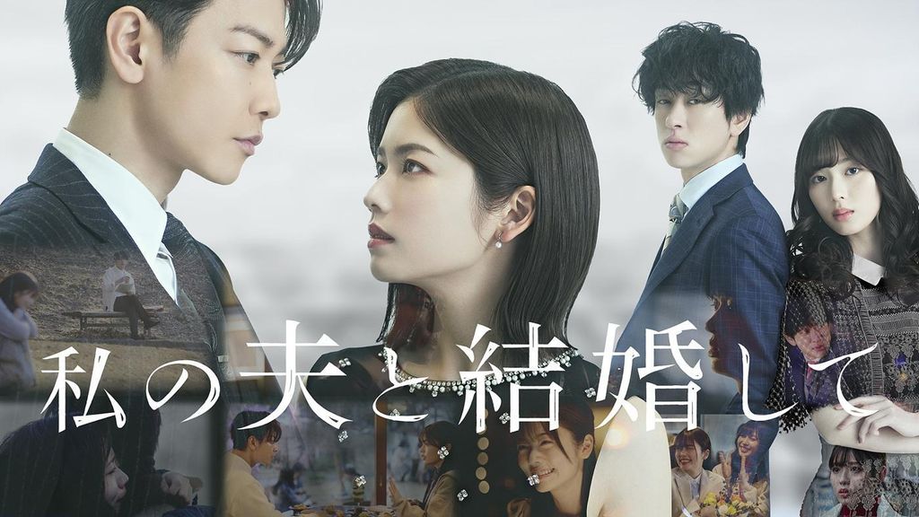 Poster cho phiên bản Nhật của bộ phim truyền hình ăn khách Hàn Quốc Cưới chồng tôi 