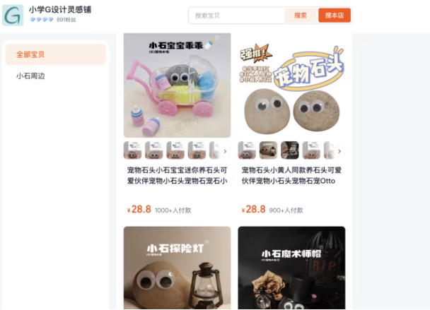 một cửa hàng đã bán hơn 1.000 con thú cưng đá, giá từ 5 đến 30 nhân dân tệ. (Ảnh: Taobao/XiaoxueG Design Inspirations Store)
