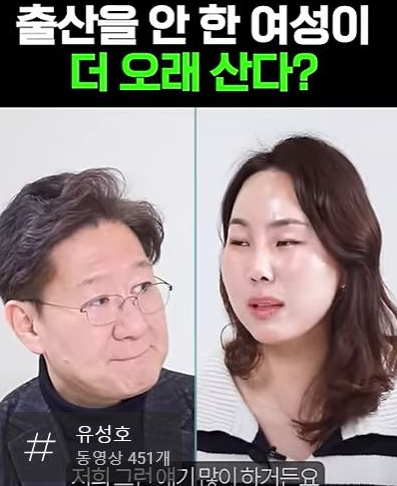 Yoo Seong-ho, giáo sư y khoa pháp y tại Đại học Y khoa Quốc gia Seoul, phát biểu trong một video được đăng tải gần đây trên kênh YouTube của ông. (Kênh YouTube của Deadmantalk)