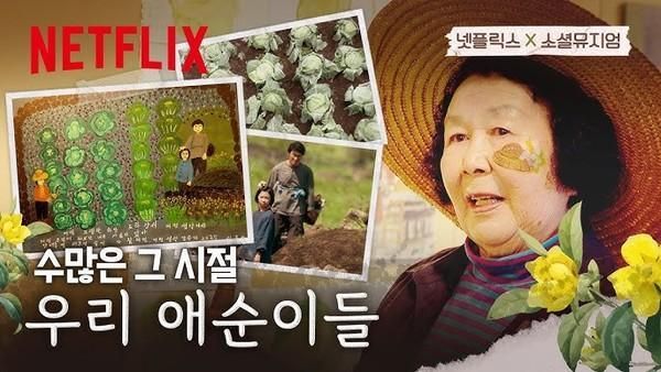 những phụ nữ lớn tuổi trên đảo Jeju sáng tác nghệ thuật theo chủ đề bộ phim truyền hình When Life Gives You Tangerines. 