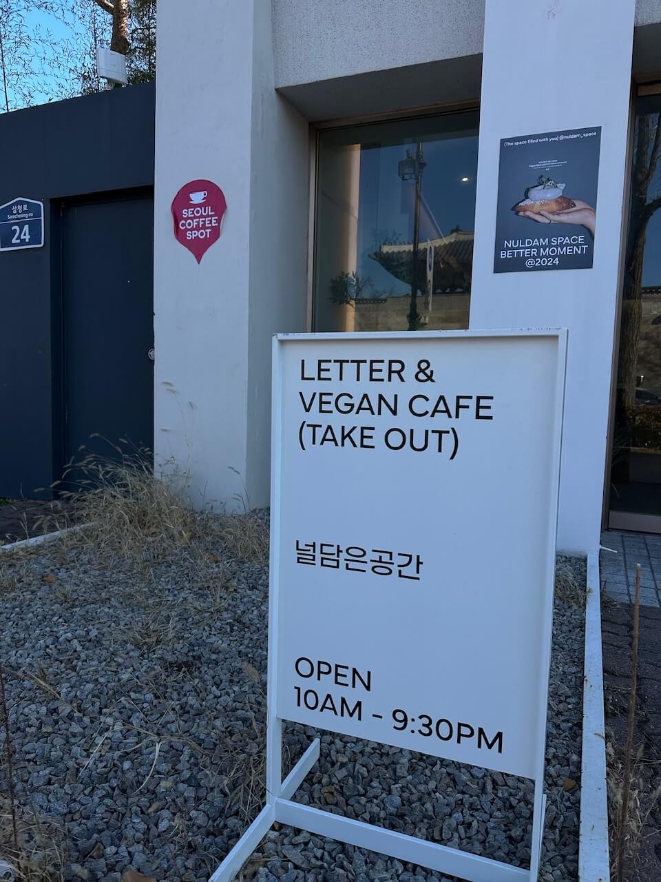 Quán cà phê thư Nuldam Space ở Seoul, Hàn Quốc xuất hiện trước và là cảm hứng để Café Pli ra đời ở Paris. Nuldam Space có 2 chi nhánh ở Seoul là Haebangchon - 18-12 Sinheung-ro 15-gil, Yongsan-gu và Gyeongbok Palace - 24 Samcheong-ro, Jongno-gu - Ảnh: The Strawberry Snaps