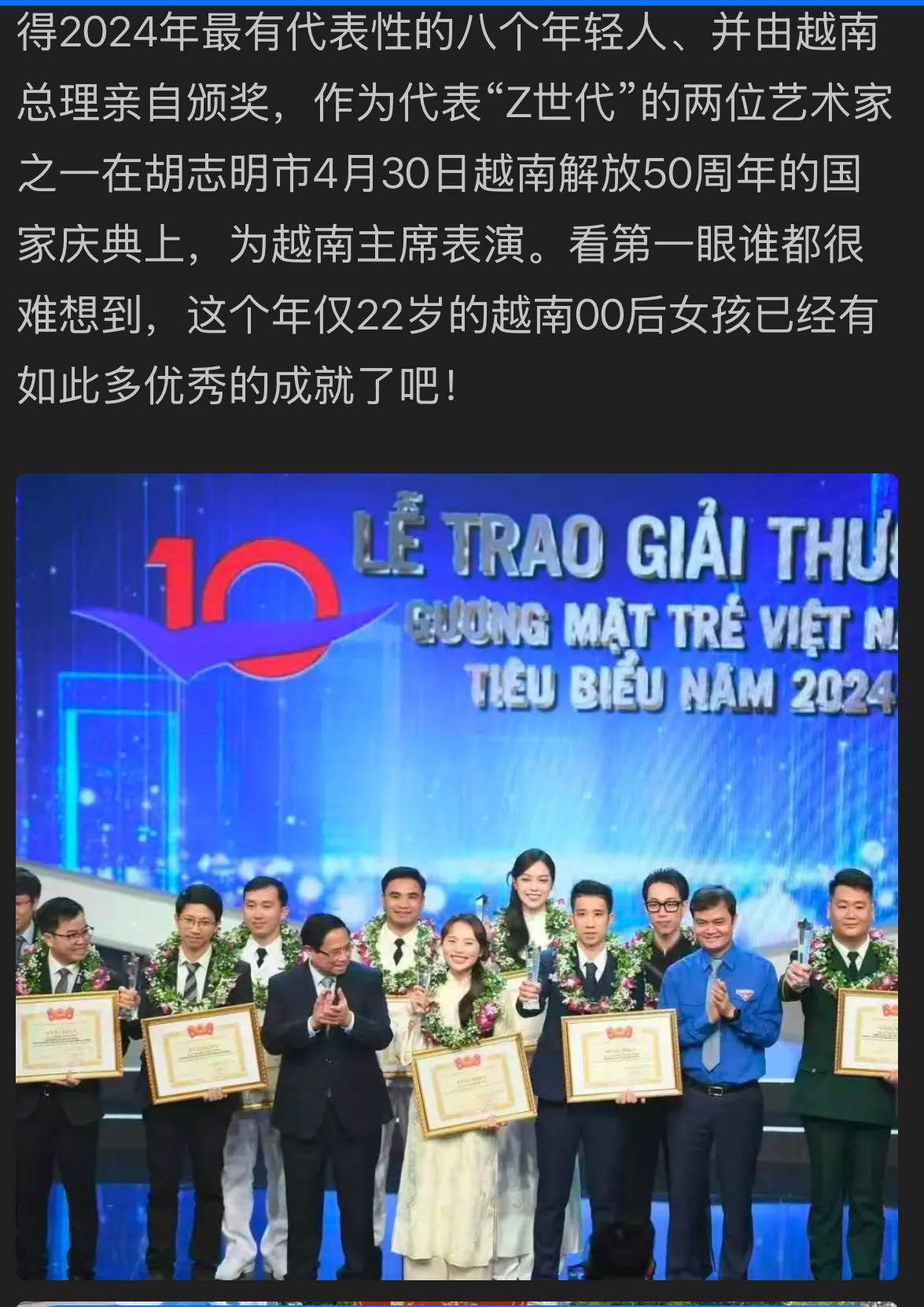 Hình ảnh và thông tin về ca sĩ Phương Mỹ Chi được giới thiệu trên 
