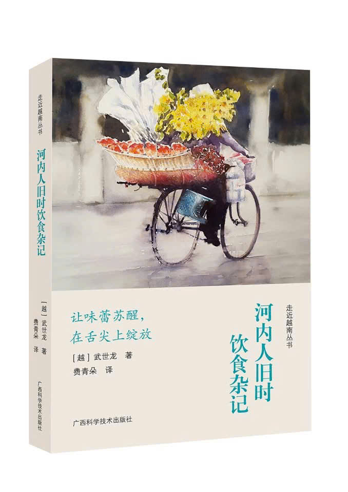 Bản tiếng Trung của 