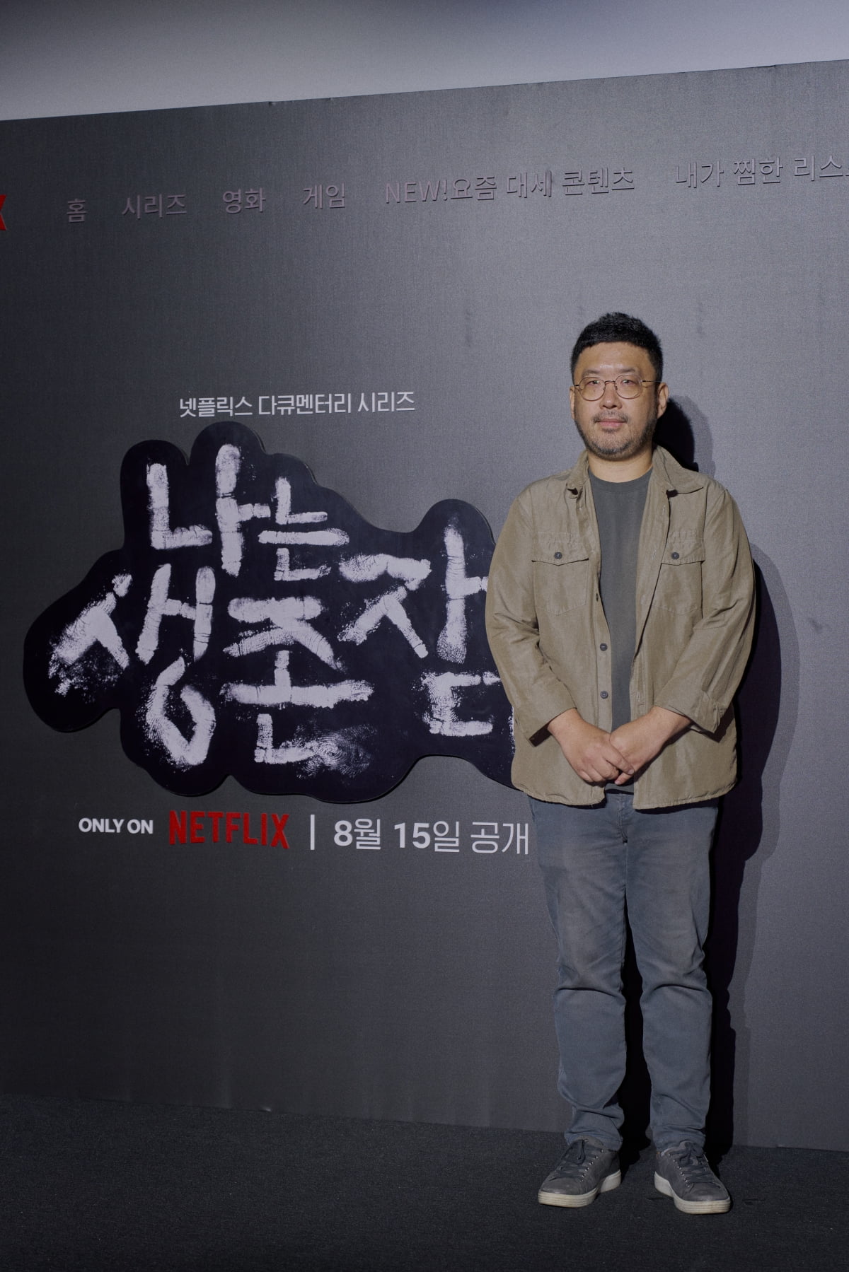 Đạo diễn phim tài liệu Cho Sung Hyun