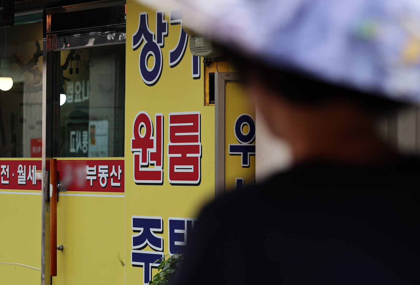 Một công ty bất động sản ở Seoul - Ảnh: NEWS1
