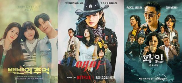 Poster  phim A Hundred Memories, Aema và Low Life. Ảnhh: JTBC, Netflix và Disney