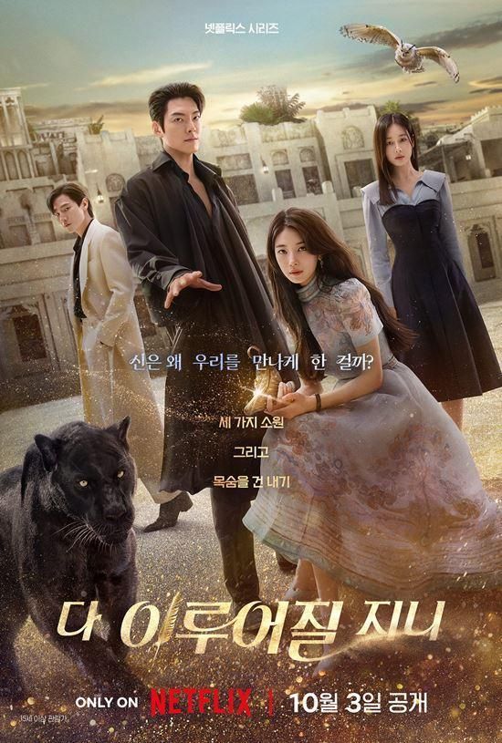 Poster phim Genie, Make a Wish. Ảnh: Netflix