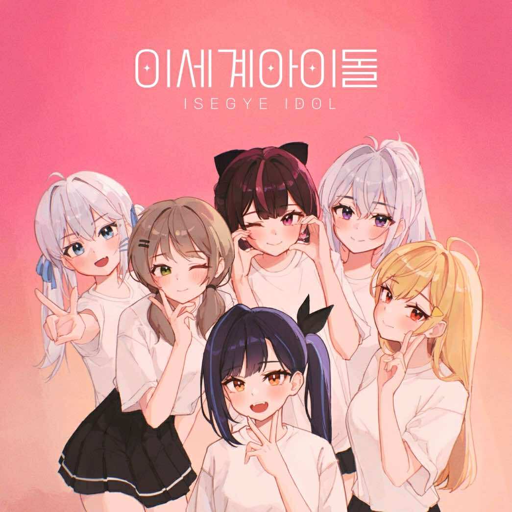 Nhóm nhạc nữ ảo Isegye Idol . Ảnh: Parable Entertainment
