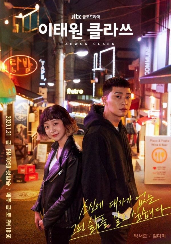 Bộ phim Itaewon class sẽ có phiên bản Việt Nam
