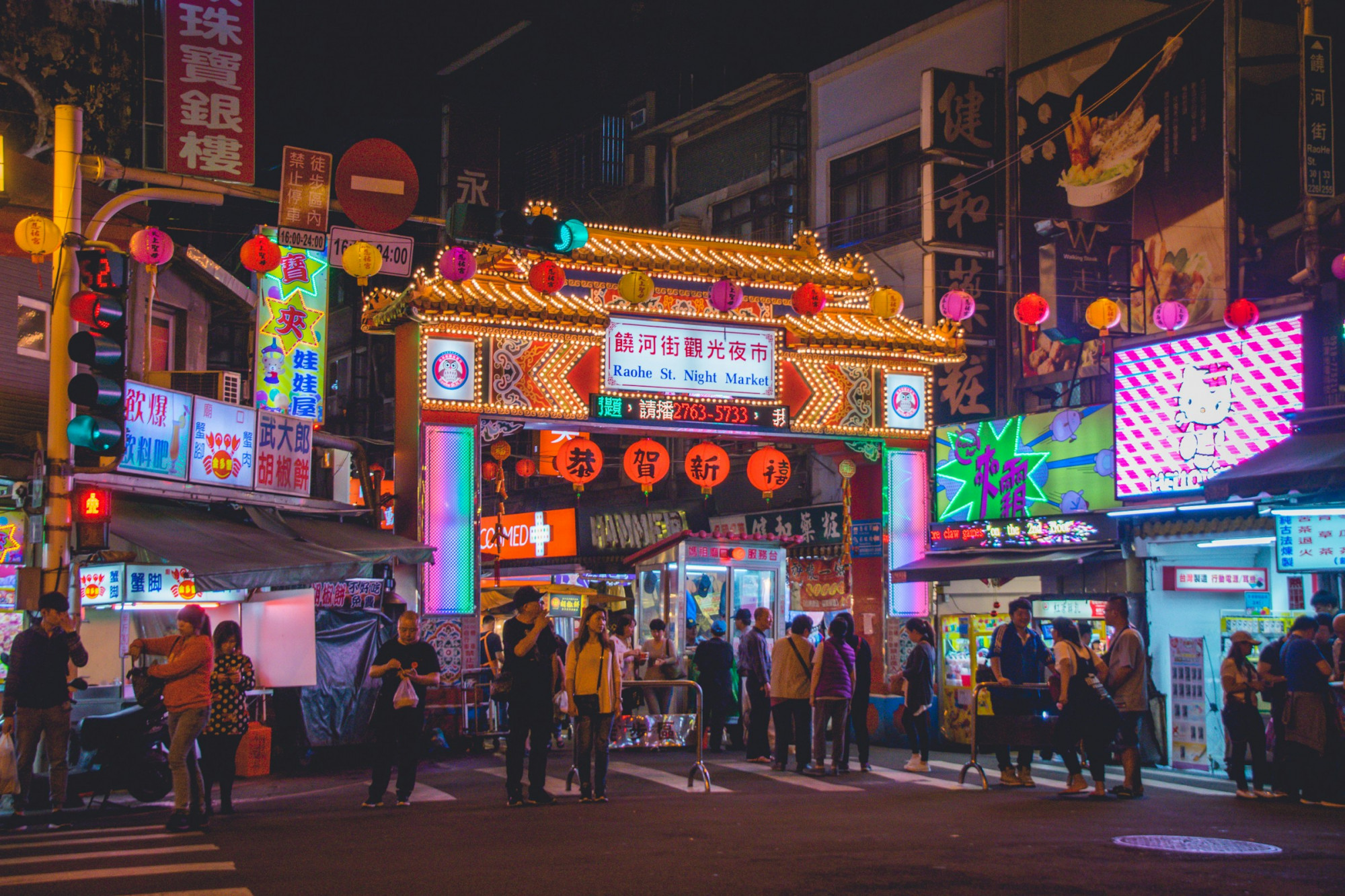 Cổng vào một khu chợ đêm ở Đài Bắc (chợ Raohe)