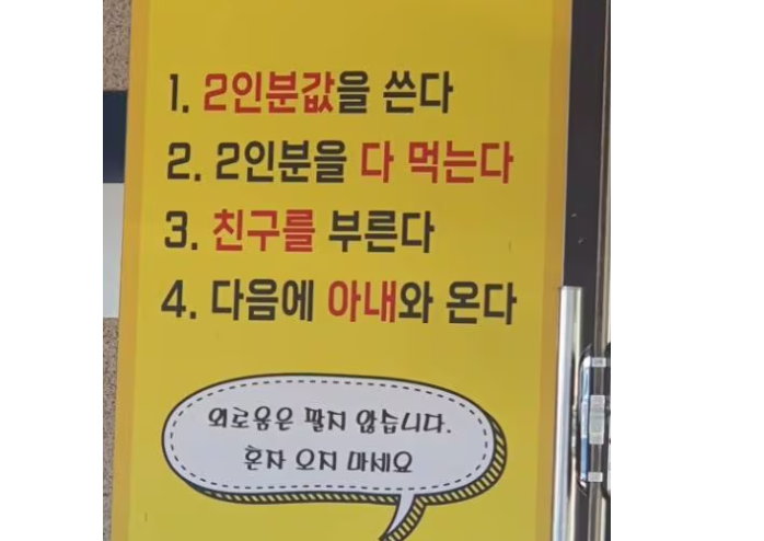 Dòng chữ không bán sự cô đơn của một nhà hàng gây tranh cãi